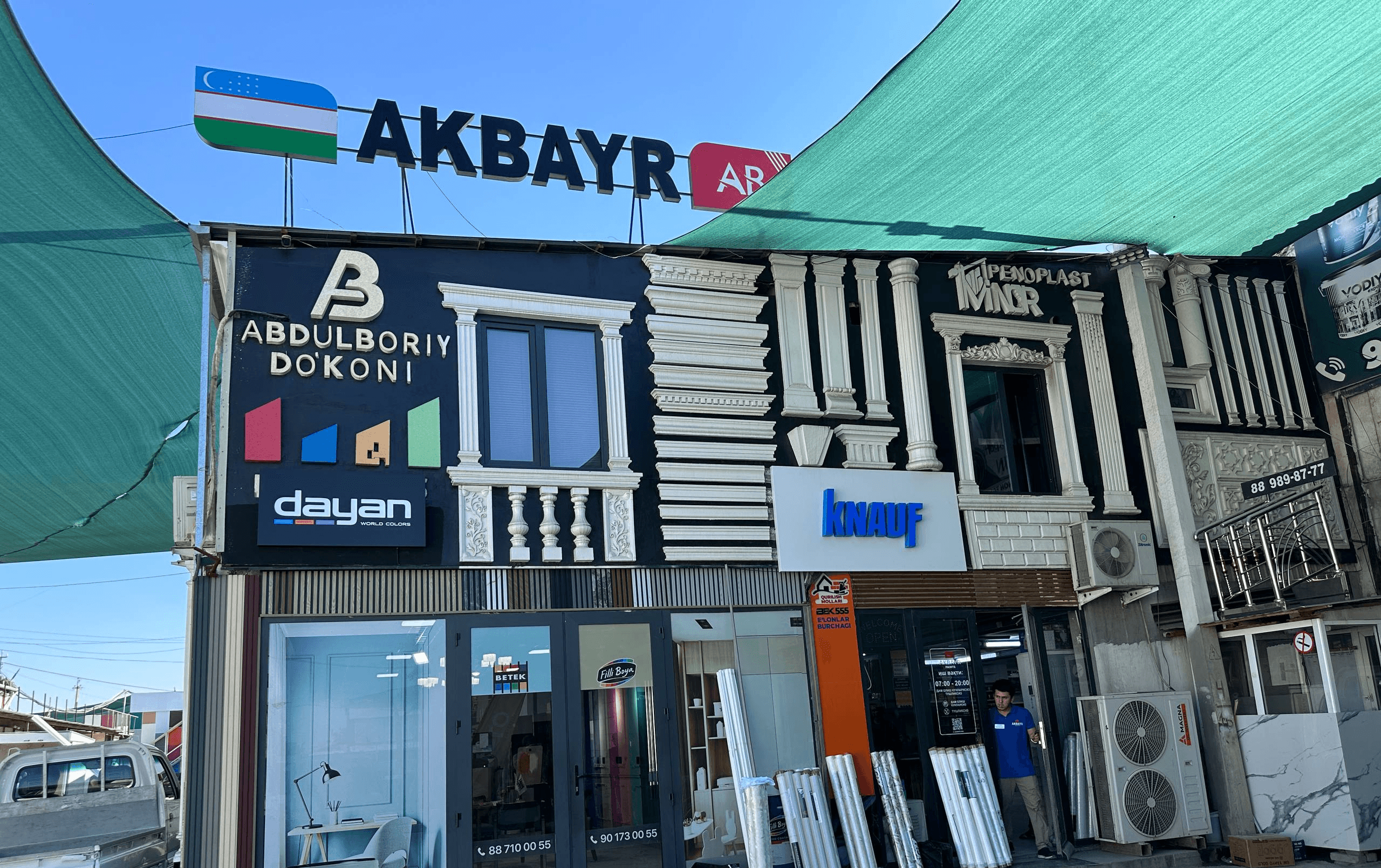 Магазин AKBAYR